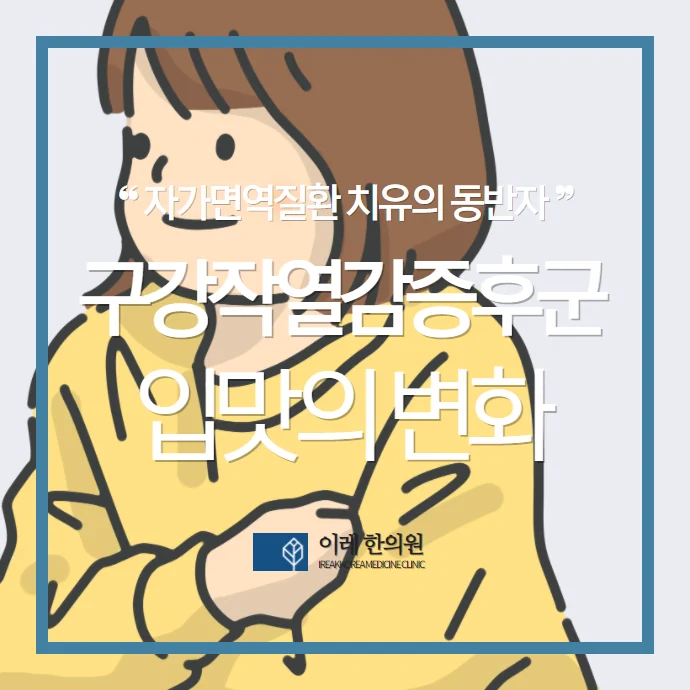 구강작열감증후군 환자에게 나타나는 금속맛을 표현한 이미지