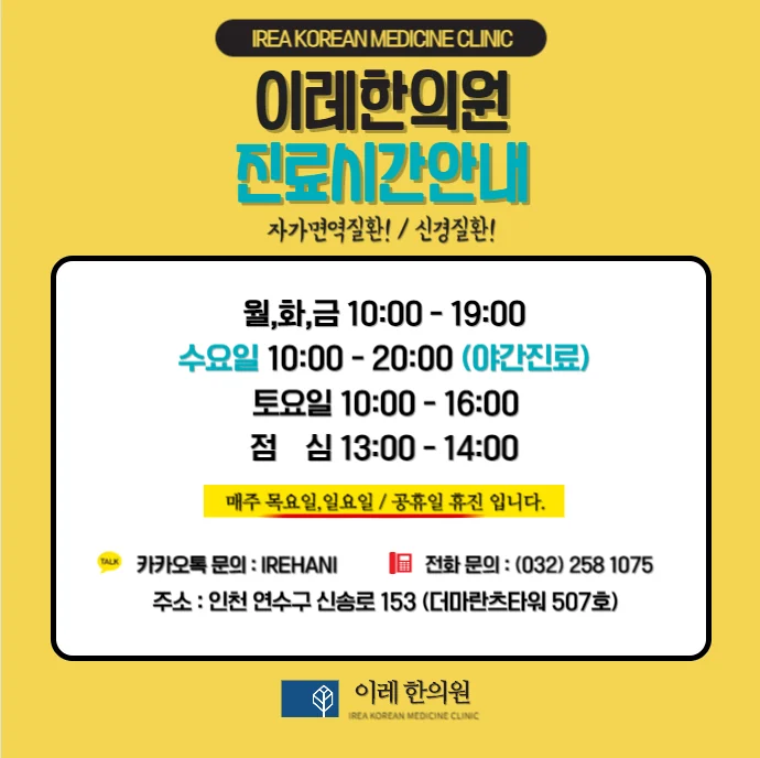 류마티스 관절염, 뇌졸중 발생 위험을 줄이는 한의학 #5