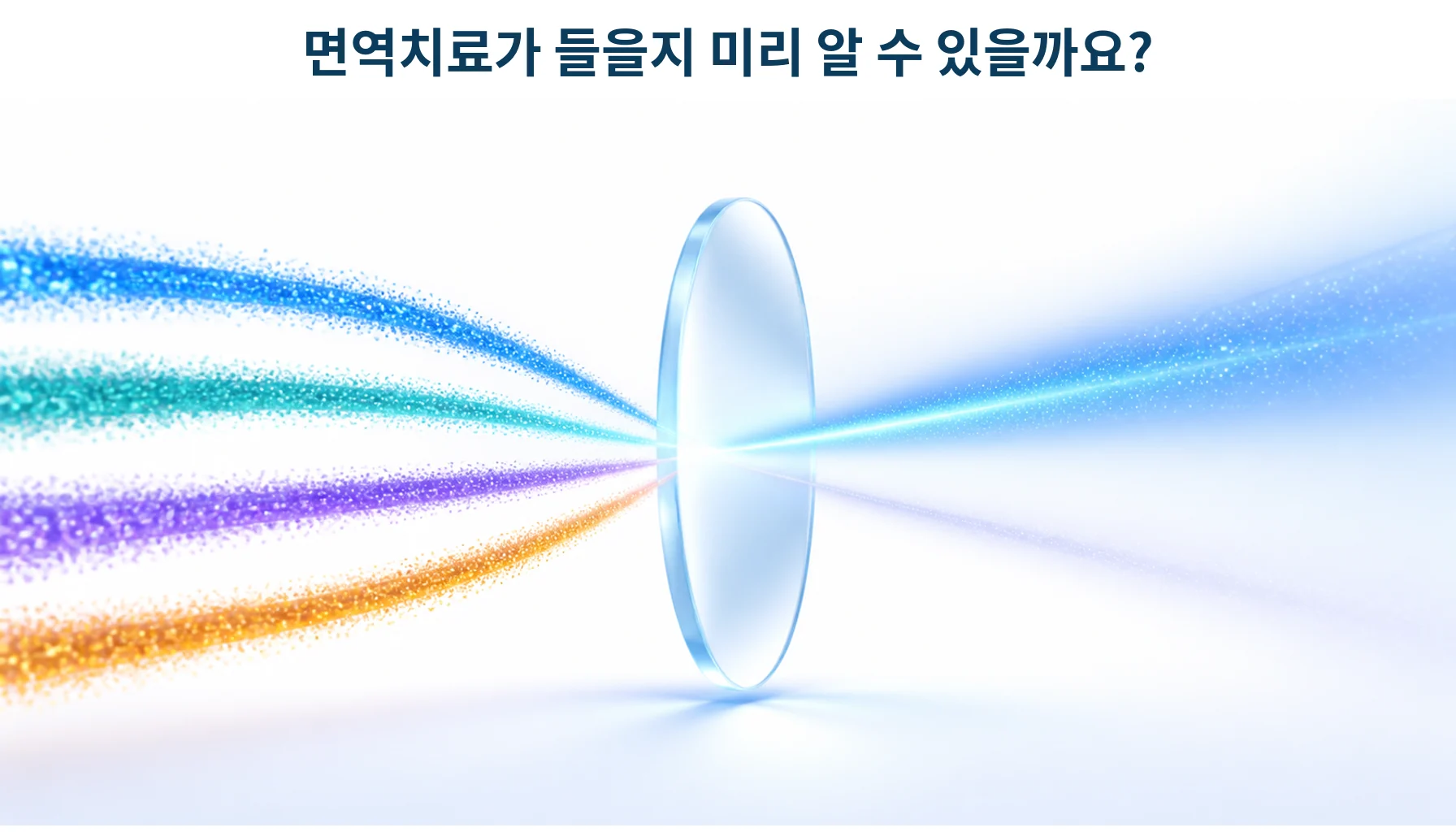 여러 갈래의 정보를 모아도 결과가 갈리는 모습을 형상화한 개념 그림