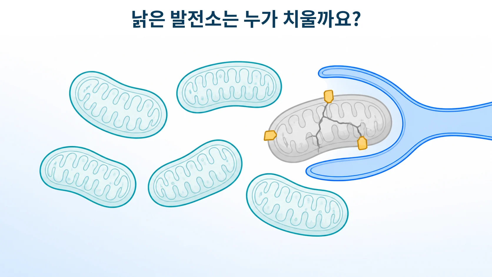 낡은 발전소를 골라 치우는 모습을 형상화한 개념 그림