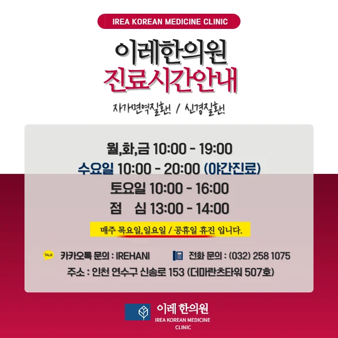 안구건조증과 여성 건강 자가면역질환과의 관련성 #5