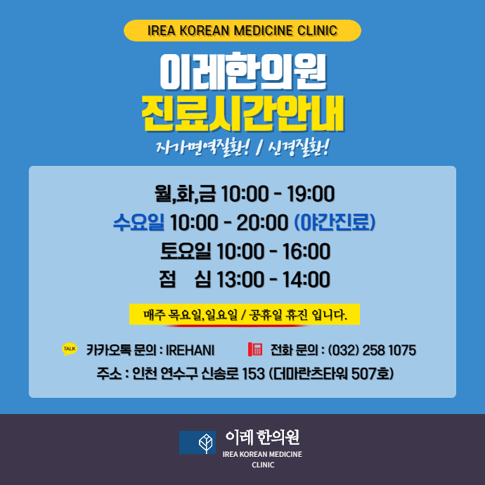 포도막염, 자가면역 질환과 관련될 수 있습니다 #8