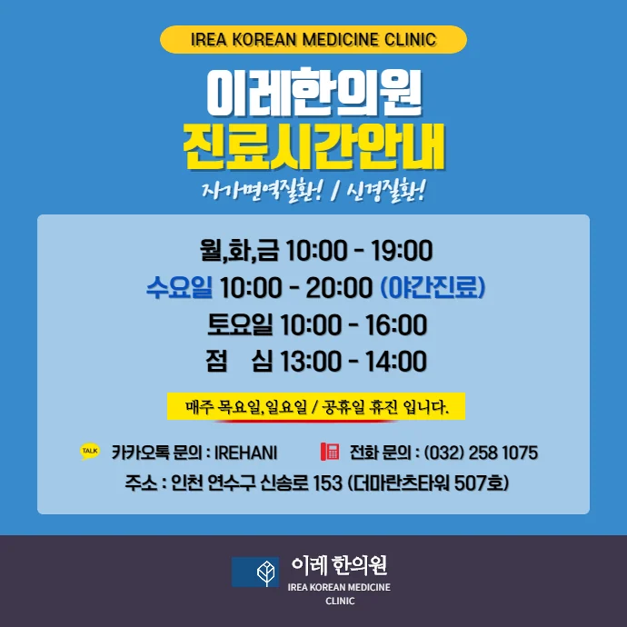 포도막염, 자가면역 질환과 관련될 수 있습니다 #8