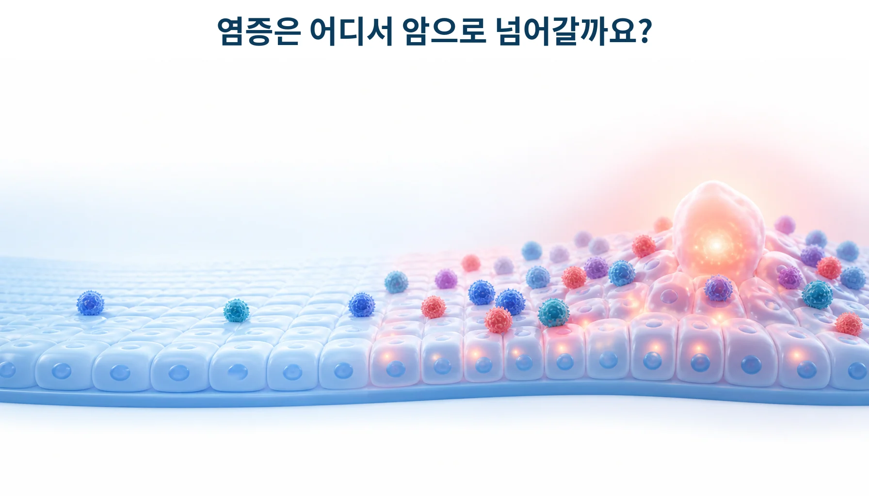 꺼지지 않는 염증이 조직을 계속 자극하는 모습을 형상화한 개념 그림