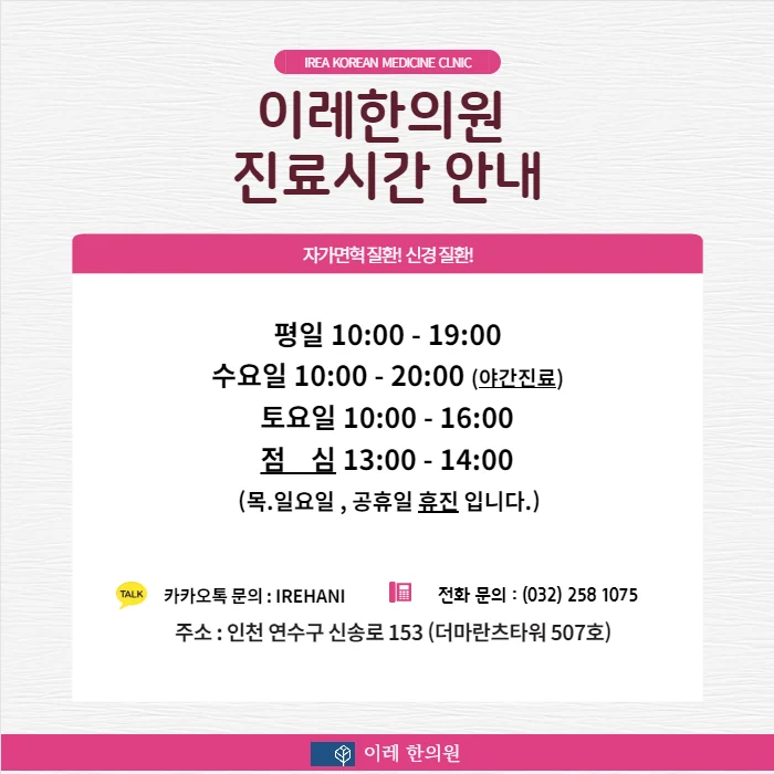 류마티스 관절염 한약의 치료 효과는 어떻게 #7
