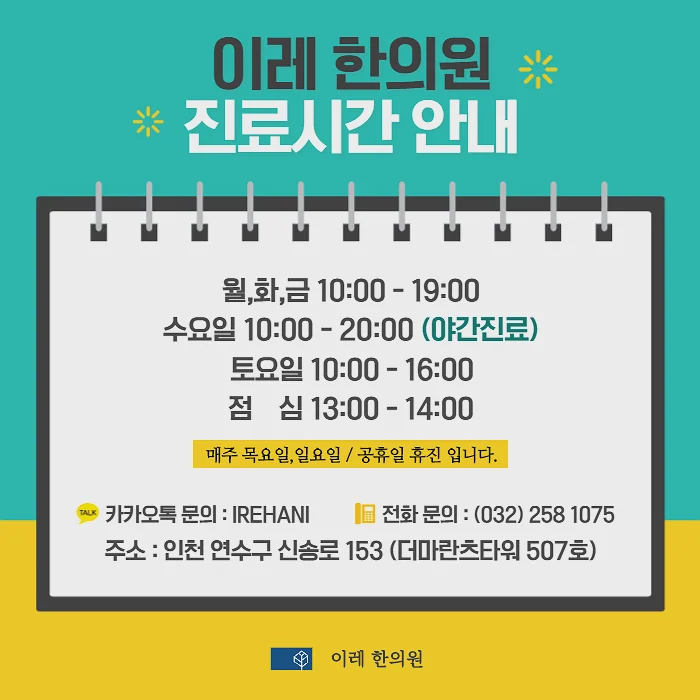 만성 두드러기 #2