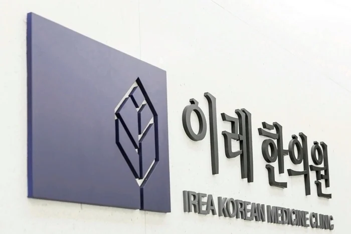 유천포창에 대한 한약 치료 대표 이미지