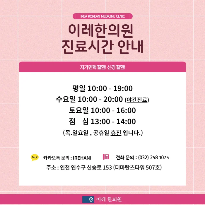 재발성 류마티즘 #3