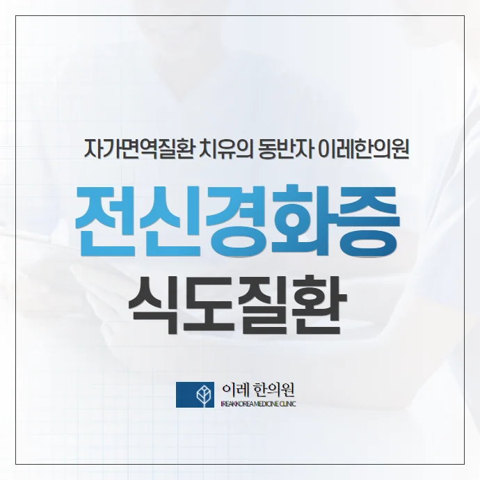 전신경화증 경피증 #1