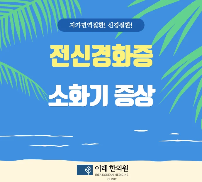 전신경화증 증상 #1