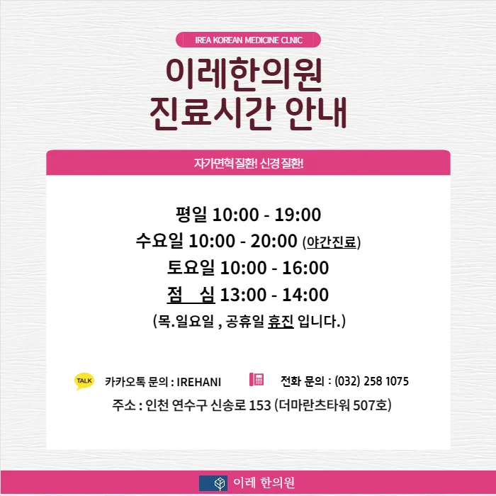 중증 근무력증에 동반되는 자가면역질환 #5