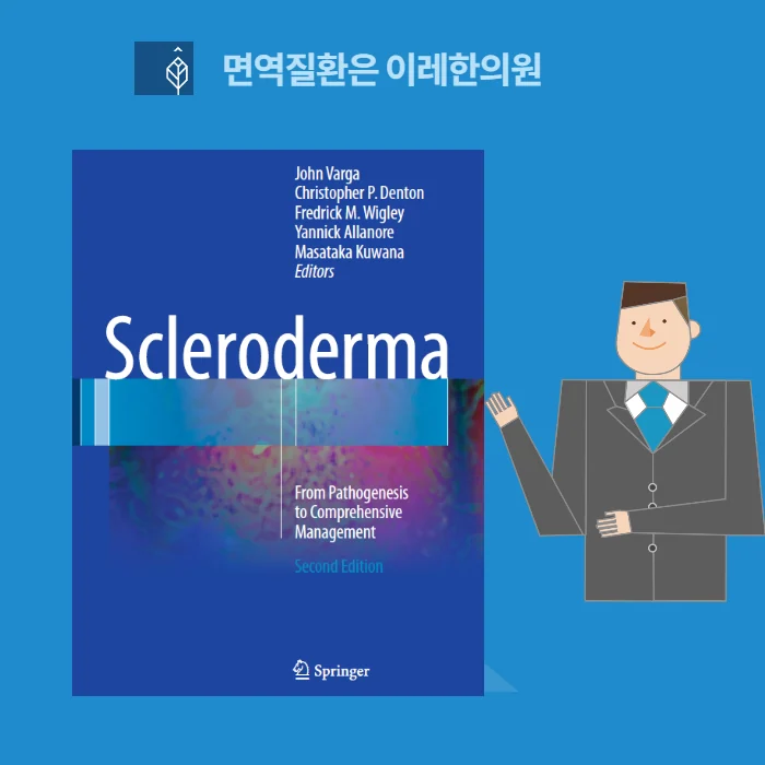 국소피부경화증에서 관찰되는 피부 외 침범 부위