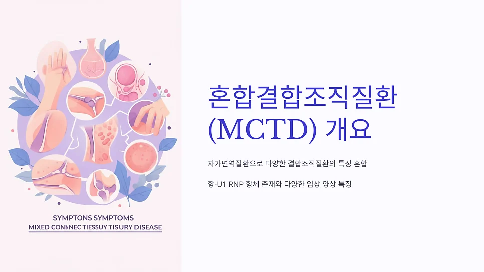 혼합결합조직병 증상 중 삼차신경통 #2
