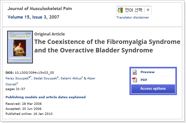 섬유근육통 증상 - 과민성 방광