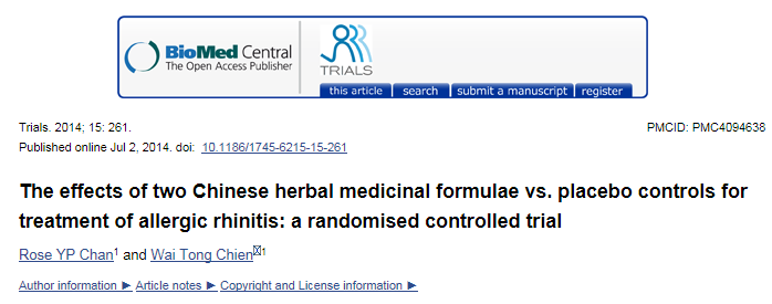인천 알레르기 비염을 치료하는 한약의 효과 연구, 연수구 이레 한의원