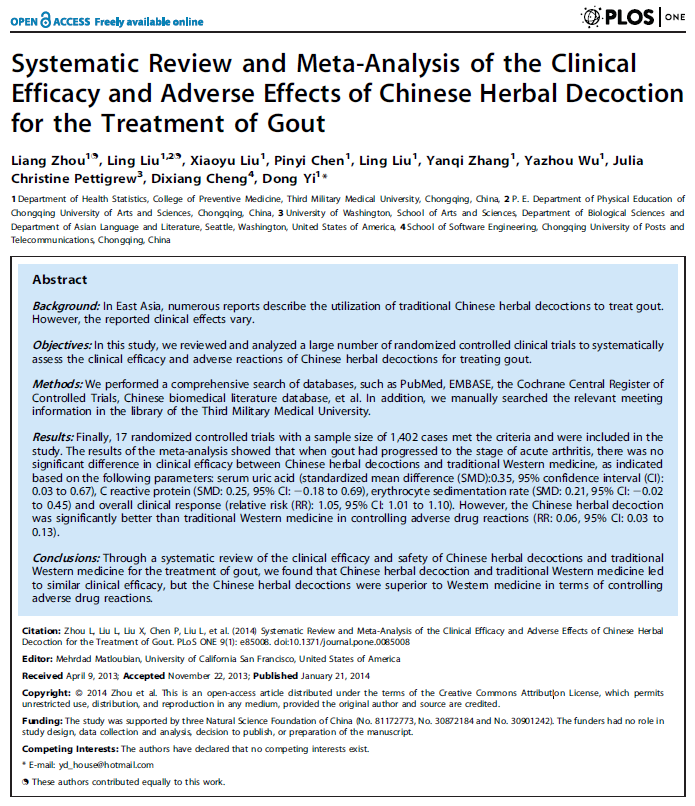인천 통풍 치료 이레 한의원 - 통풍의 발생 원인과 분류