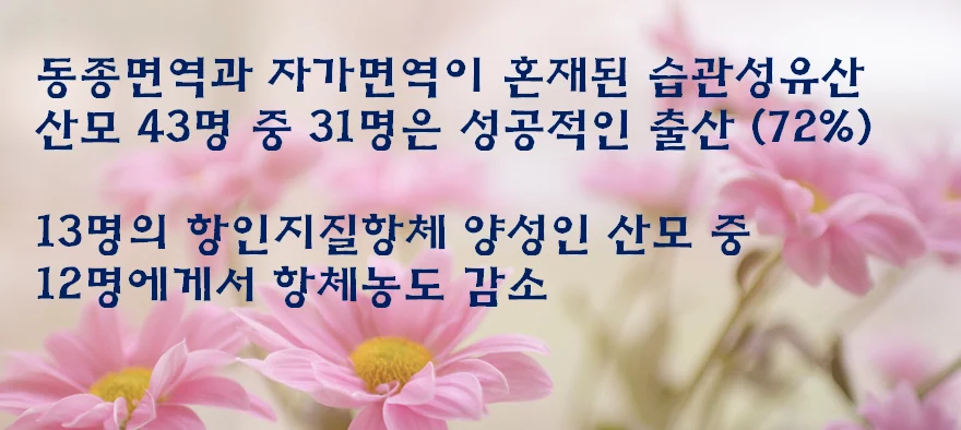 한약 복용 후 출산 성공 사례