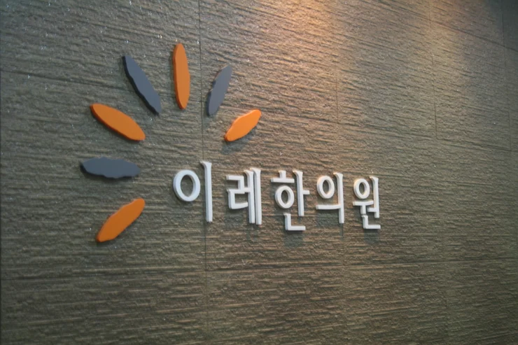 항인지질항체증후군 산모에게서 태어난 아이를 추적 관찰한 연구