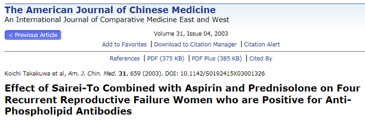 항인지질항체 증후군 치료 한약이 항체를 감소시킬 수 있을까요?