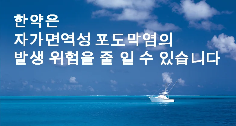 강직성 척추염 환자의 포도막염 한의학 병행 치료 사례