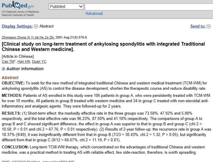 강직성 척추염 치료에 한약과 양약을 병용치료하면 치료율이 대폭 상승합니다. 인천 이레 한의원