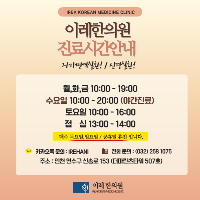 구강작열감증후군 한의원