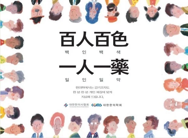 구강작열감증후군 치료한약의 종류 #4