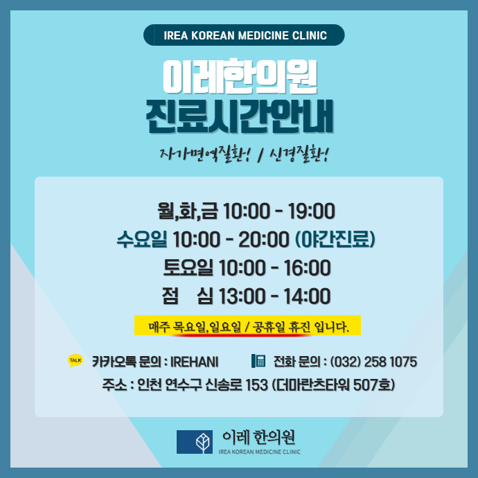 구강작열감 치료