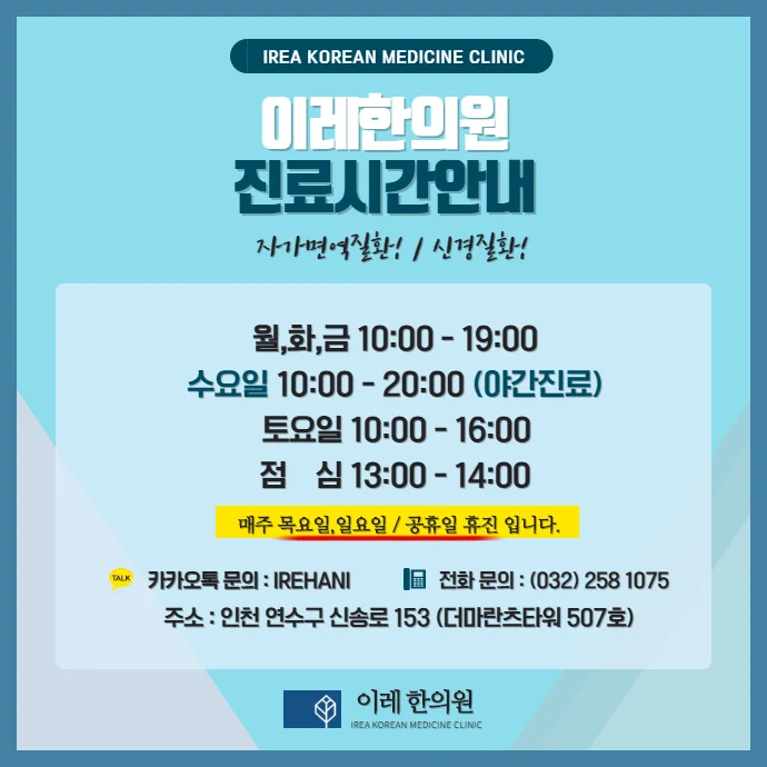 구강작열감 치료