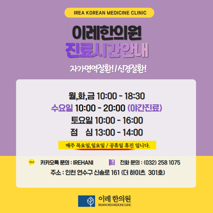 구강편평태선 자가면역질환