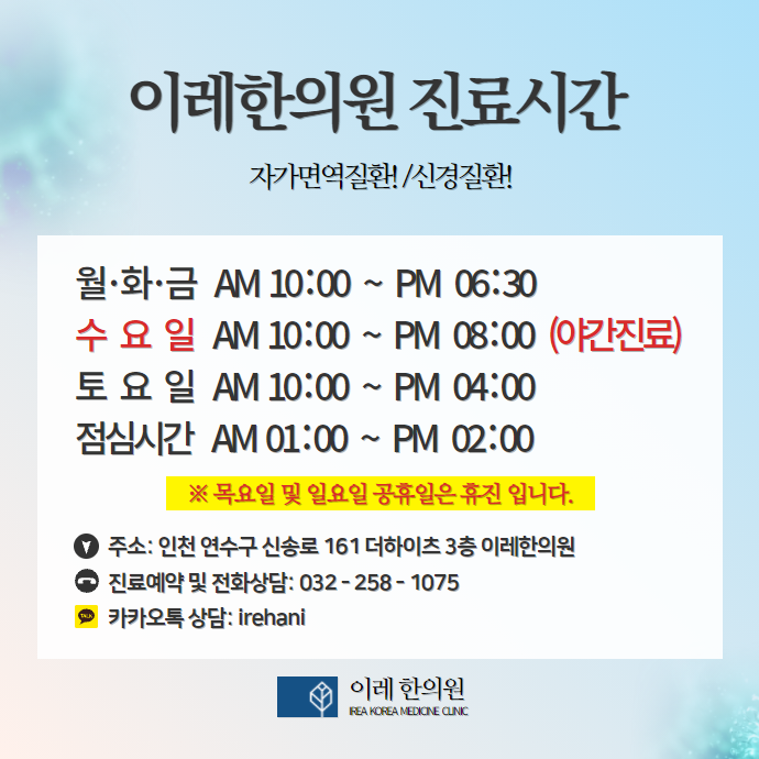 특발성안면통증 치료