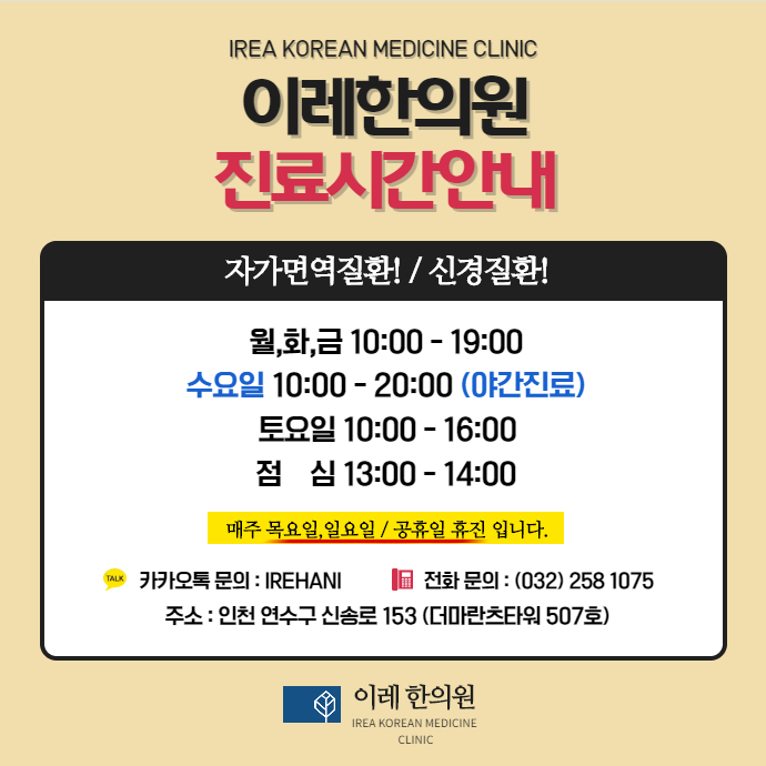 구강작열감 증후군 치료