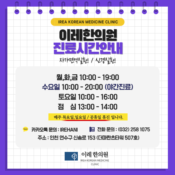 인천 구강작열감 증후군 치료