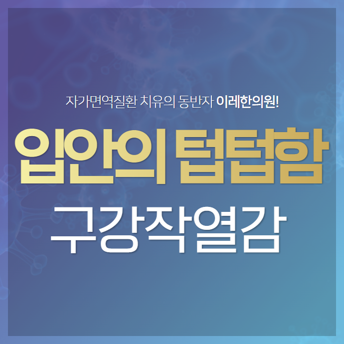 입안이 텁텁한 이유