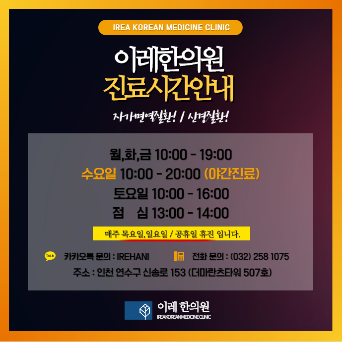 인천 혀통증 구강작열감 치료