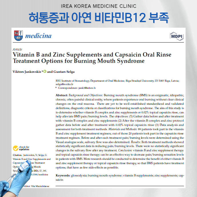 아연 부족과 비타민 부족