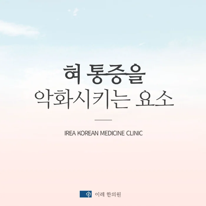 혀 화끈거림 입안 화끈거림이 심해지는 원인 #1