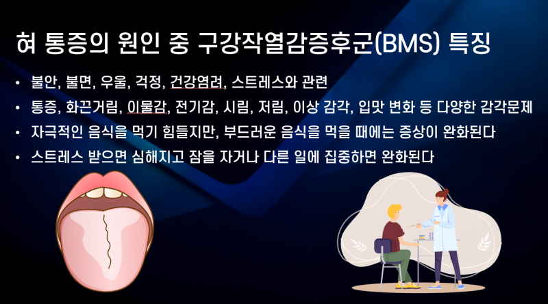 백신 후 구강 질환 목록