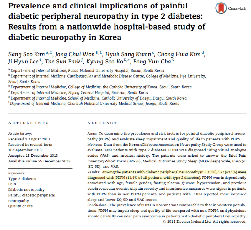 당뇨 혀통증 관리