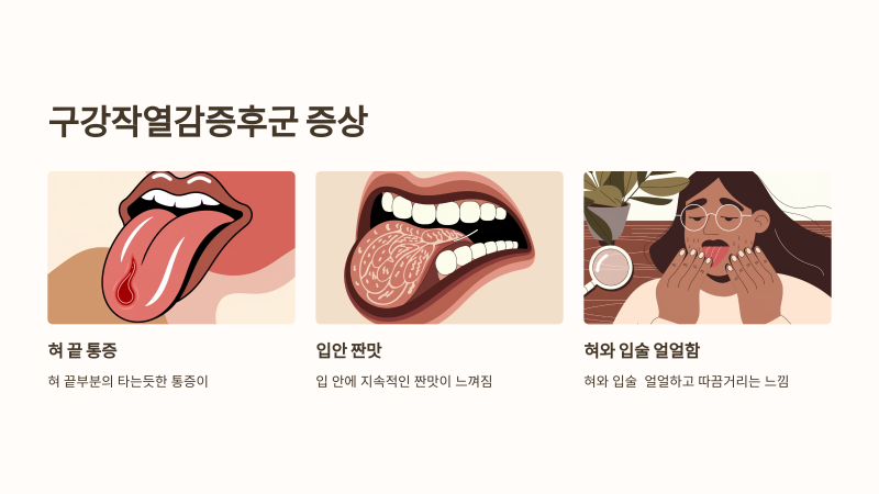 검색과 불안의 악순환