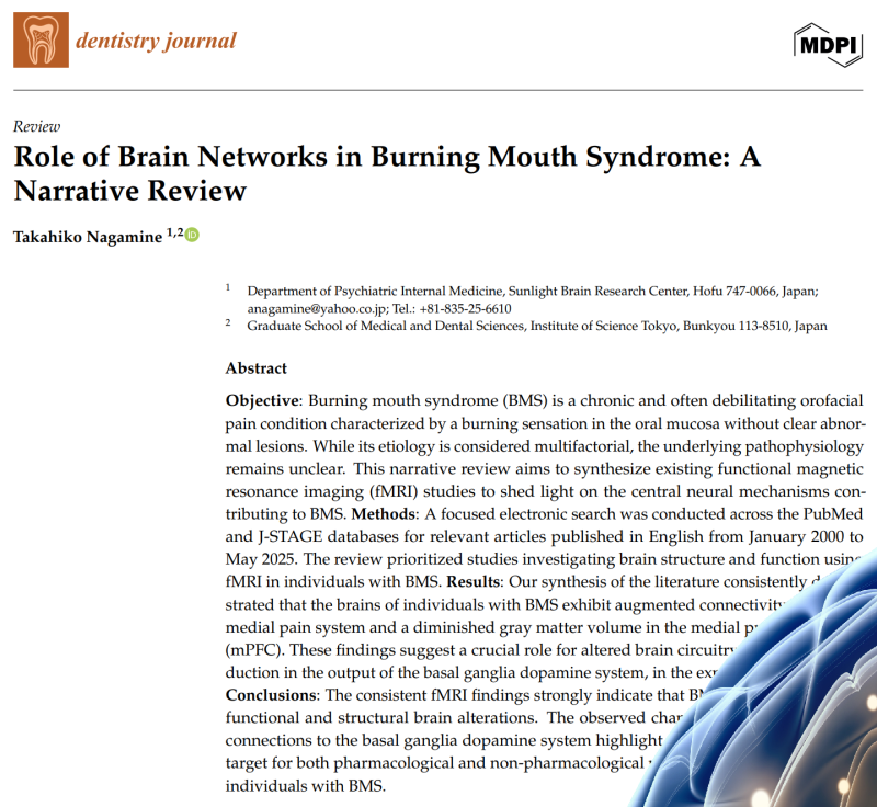 혀 측면 통증과 구강작열감증후군