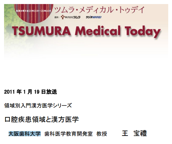 구강작열감증후군 혀통증에 대한 치료 - 인천 이레 한의원