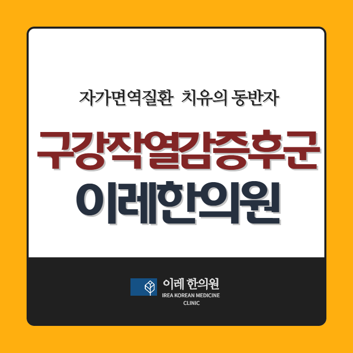 임플란트·치과 치료 후 한쪽 혀가 아픈 이유: 말초신경 손상과 BMS