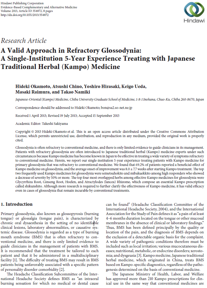 혀통증, 구강작열감증후군에 대한 한약 치료 - 인천 이레한의원