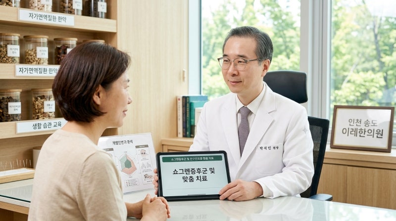 이레한의원 상담