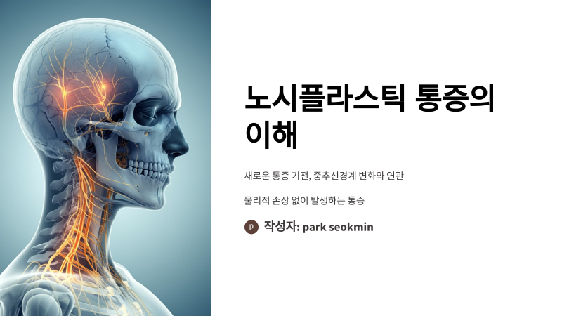 섬유근육통 자가면역질환인가 아닌가?