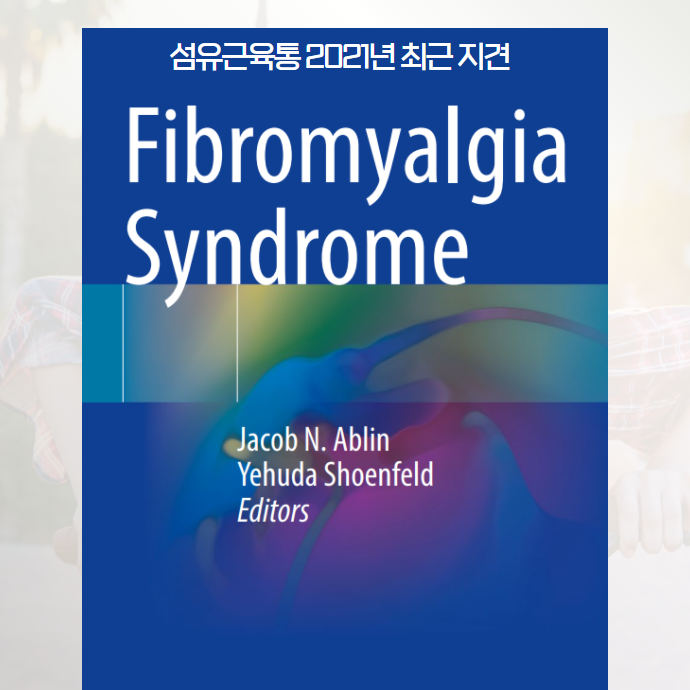 전신 증상 분류