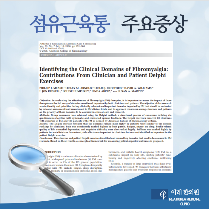 증상별 고통도 조사 결과