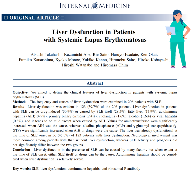 SLE와 간 기능 장애 발생률