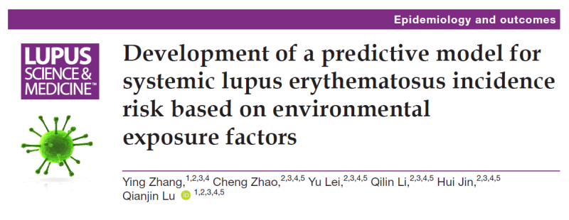 루푸스 진단 위험 요소